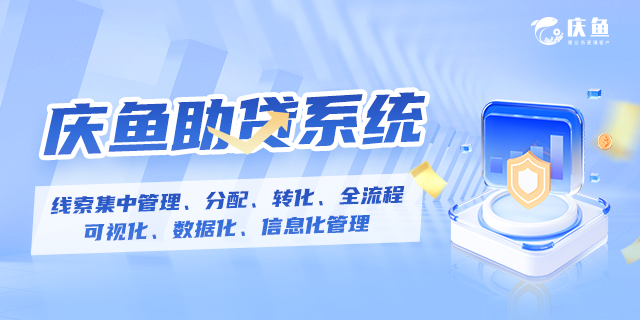如何選擇助貸系統(tǒng)？